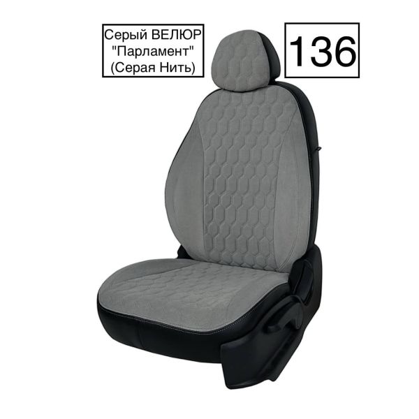 Чехлы Велюр на Chevrolet Lacetti