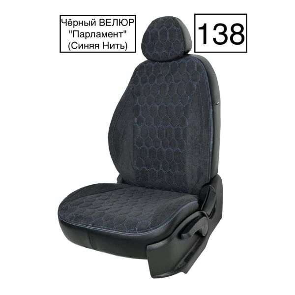 Чехлы Велюр на Chevrolet Lacetti