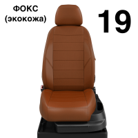 Чехлы Автолидер на Seat Leon 3 с 2013+
