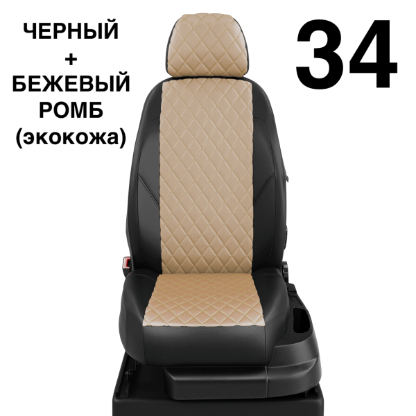 Чехлы Автолидер на Seat Leon 3 с 2013+