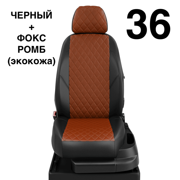 Чехлы Автолидер на Seat Leon 3 с 2013+