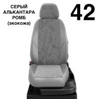 Чехлы Автолидер на Seat Leon 3 с 2013+