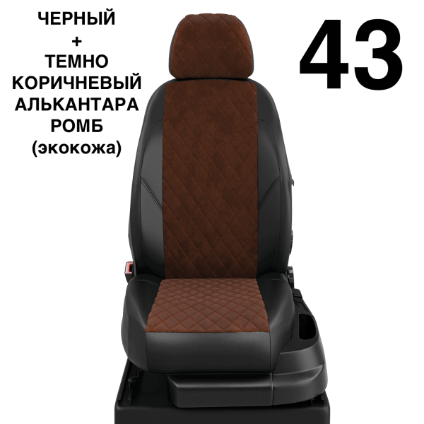 Чехлы Автолидер на Seat Leon 3 с 2013+