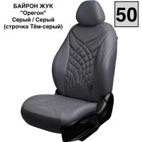 Чехлы Премиум Экокожа Байрон Президент|Жук на Geely Monjaro