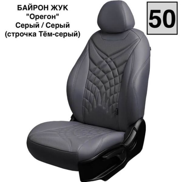 Чехлы Премиум Экокожа Байрон Президент|Жук на Geely Monjaro