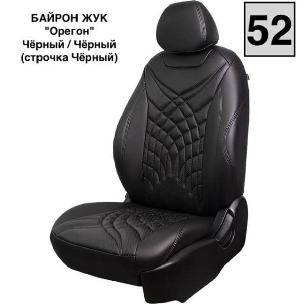 Чехлы Премиум Экокожа Байрон Президент|Жук на Geely Monjaro