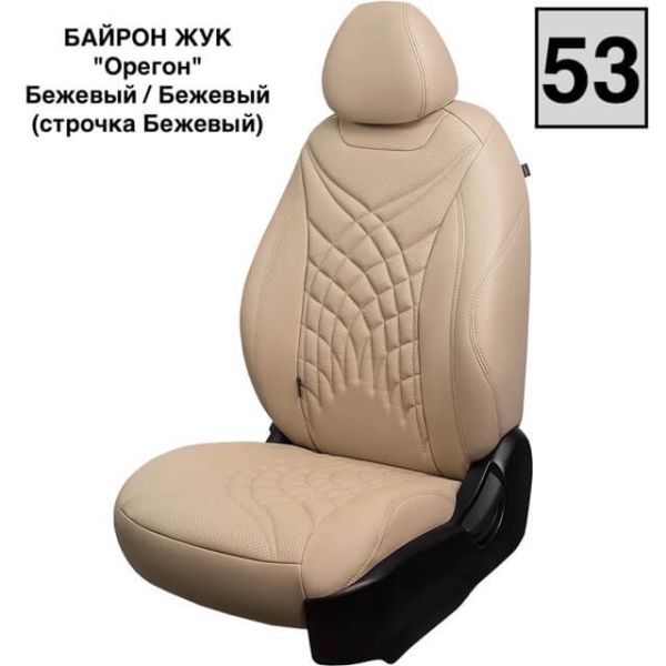 Чехлы Премиум Экокожа Байрон Президент|Жук на Geely Monjaro