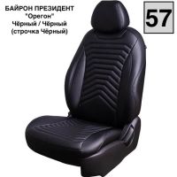 Чехлы Премиум Экокожа Байрон Президент|Жук на Geely Monjaro