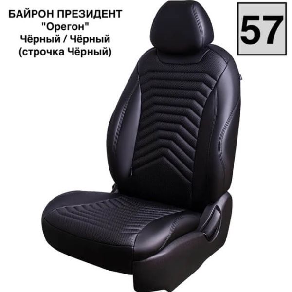Чехлы Премиум Экокожа Байрон Президент|Жук на Geely Monjaro