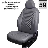 Чехлы Премиум Экокожа Байрон Президент|Жук на Geely Monjaro
