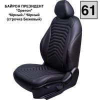 Чехлы Премиум Экокожа Байрон Президент|Жук на Geely Monjaro