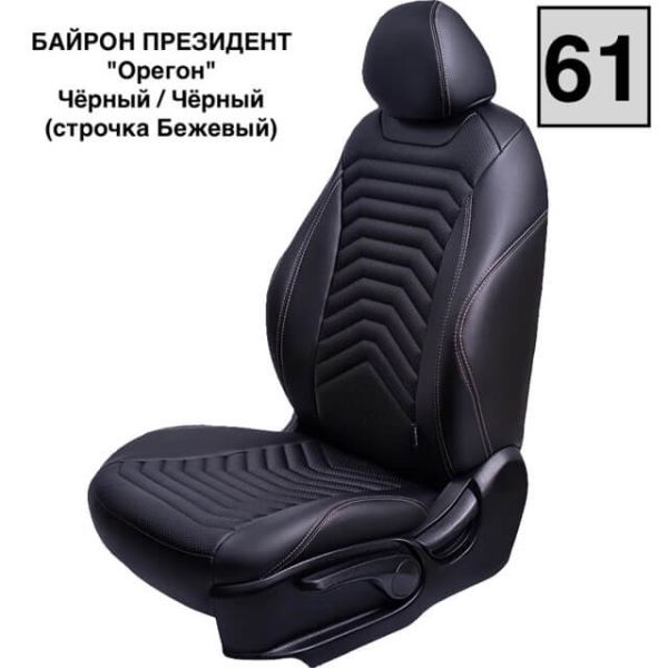 Чехлы Премиум Экокожа Байрон Президент|Жук на Geely Monjaro