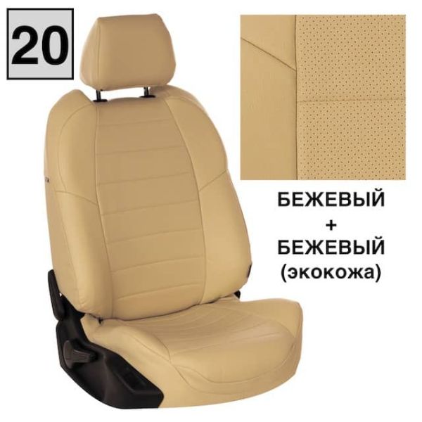Чехлы Автопилот на Omoda C5 (2022+)