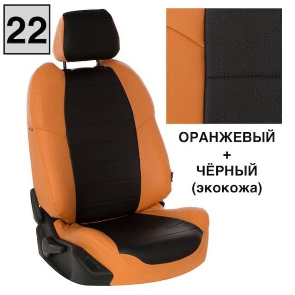 Чехлы Автопилот на Omoda C5 (2022+)