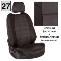 Чехлы Автопилот на Omoda C5 (2022+)