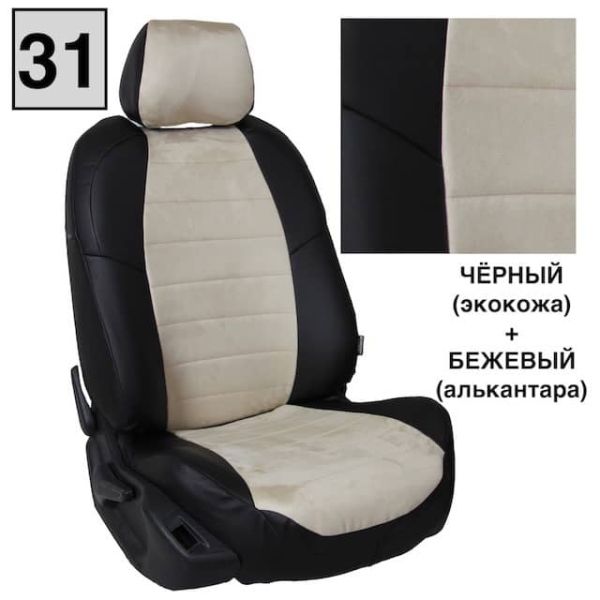 Чехлы Автопилот на Omoda C5 (2022+)