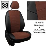 Чехлы Автопилот на Omoda C5 (2022+)