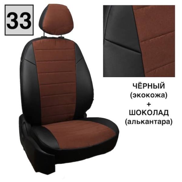 Чехлы Автопилот на Omoda C5 (2022+)