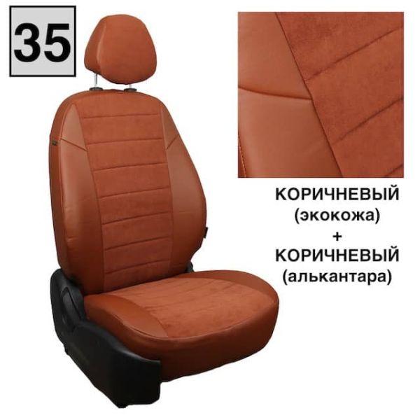 Чехлы Автопилот на Omoda C5 (2022+)