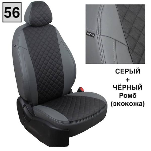 Чехлы Автопилот на Omoda C5 (2022+)