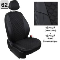 Чехлы Автопилот на Omoda C5 (2022+)
