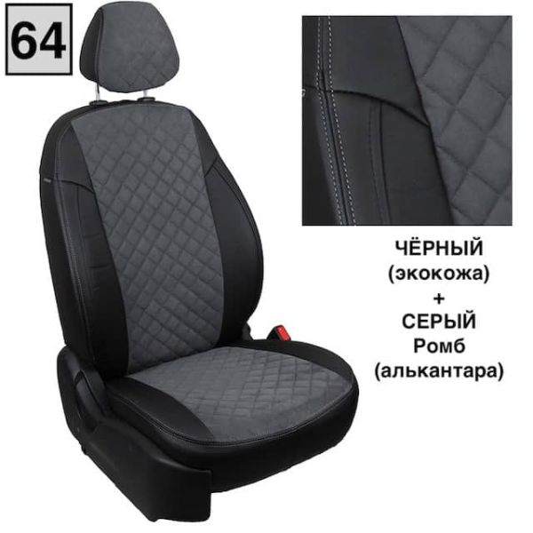Чехлы Автопилот на Omoda C5 (2022+)