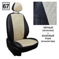 Чехлы Автопилот на Omoda C5 (2022+)
