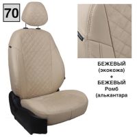 Чехлы Автопилот на Omoda C5 (2022+)