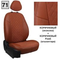 Чехлы Автопилот на Omoda C5 (2022+)