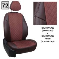 Чехлы Автопилот на Omoda C5 (2022+)
