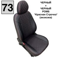 Чехлы Автопилот на Omoda C5 (2022+)