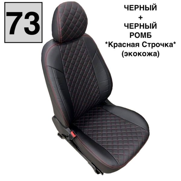 Чехлы Автопилот на Omoda C5 (2022+)
