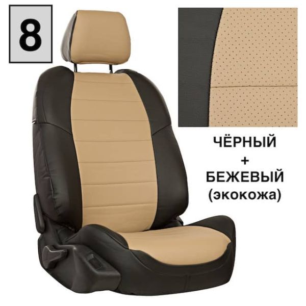 Чехлы Автопилот на Omoda C5 (2022+)