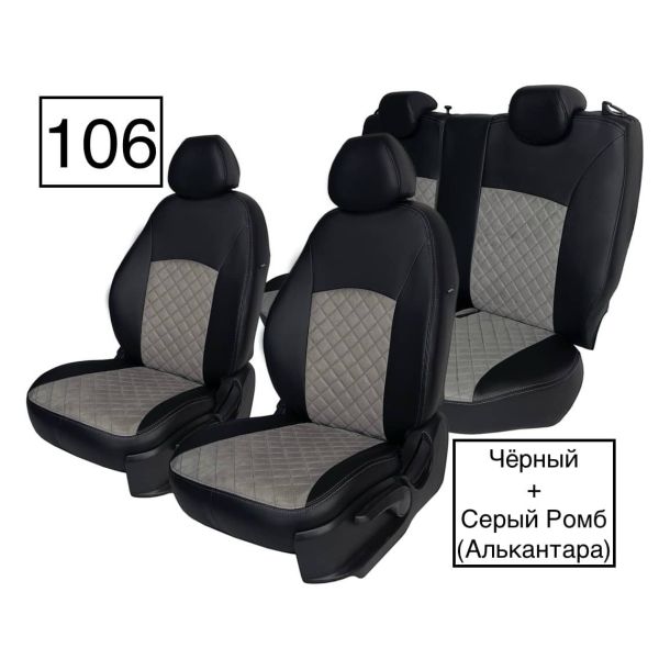 Чехлы Алькантара на Chevrolet Lacetti